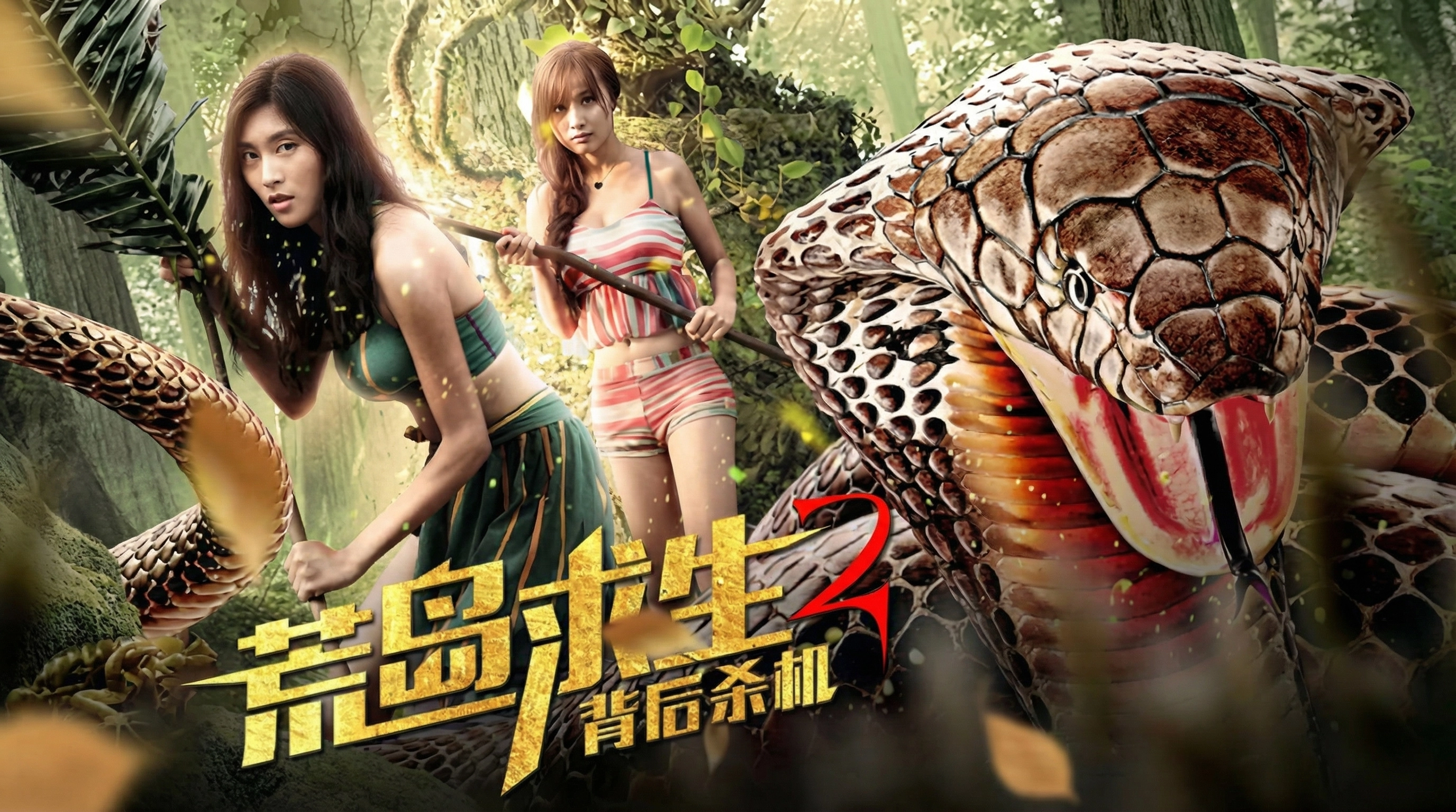 Hoang Đảo Cầu Sinh 2: Sát Cơ Sau Lưng - Desert Island Survival 2: Behind The Murder