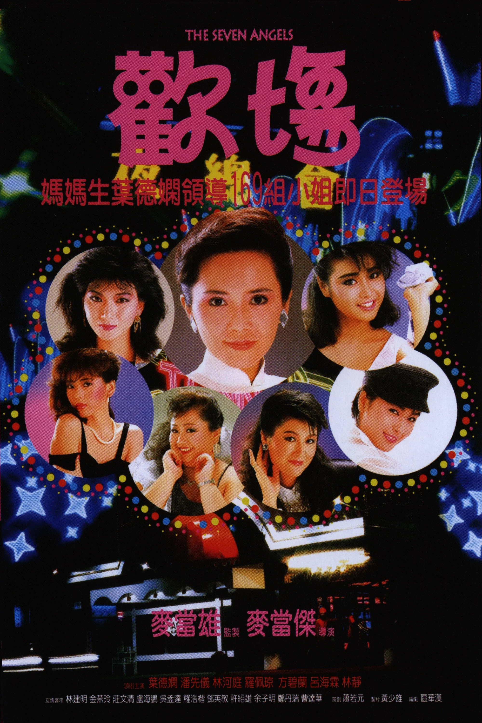 Thiên Thần Báo Thù The Seven Angels