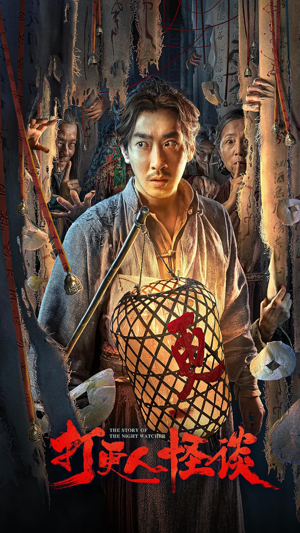Đả Canh Nhân Quái Đàm The Story Of The Night Watcher 2