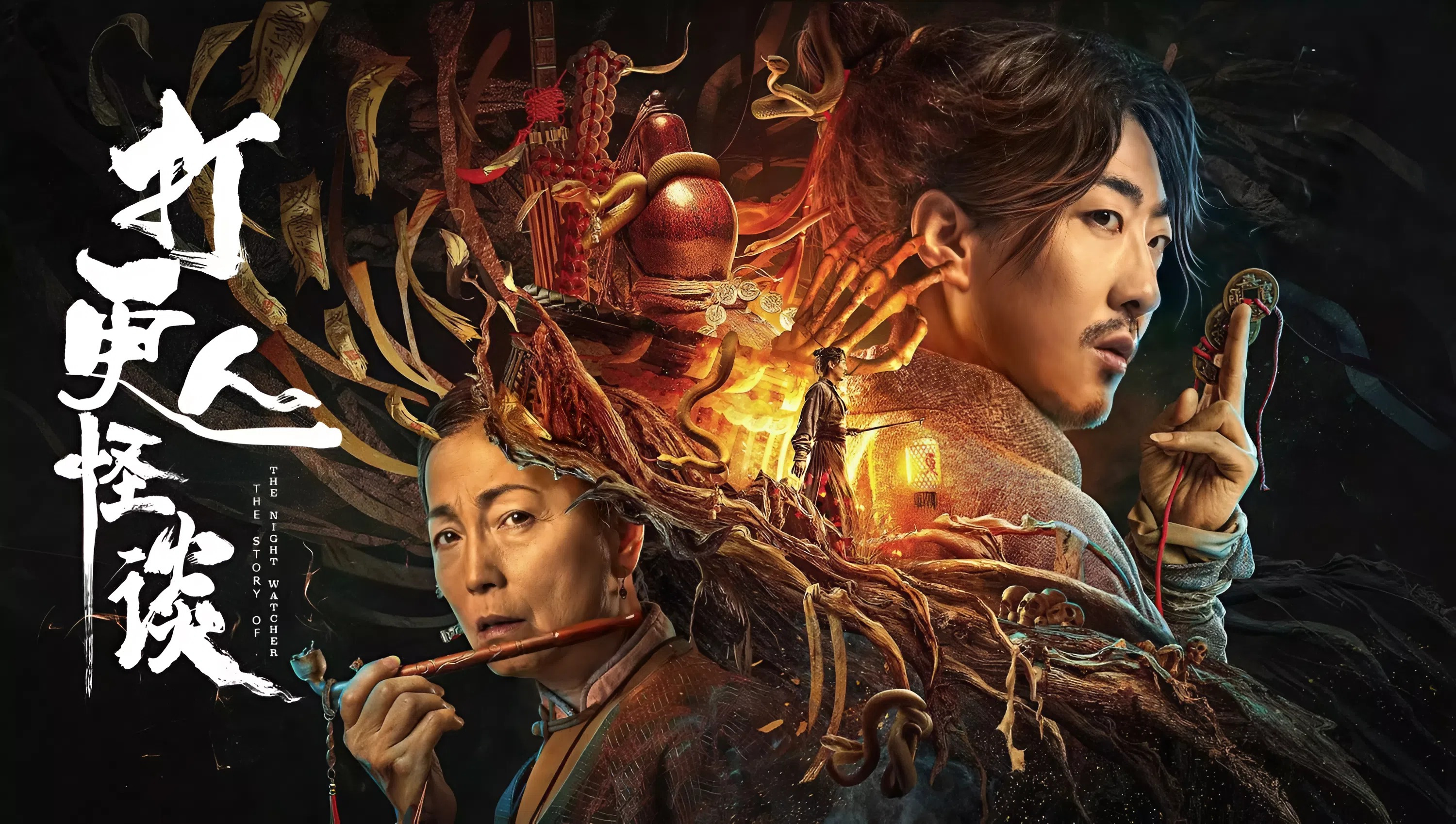 Đả Canh Nhân Quái Đàm - The Story Of The Night Watcher 2
