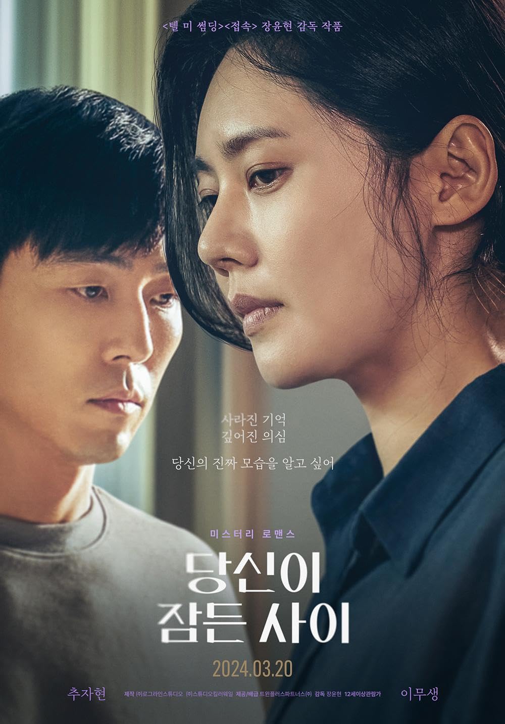 Sự Thật Sau Giấc Ngủ While You Were Sleeping 