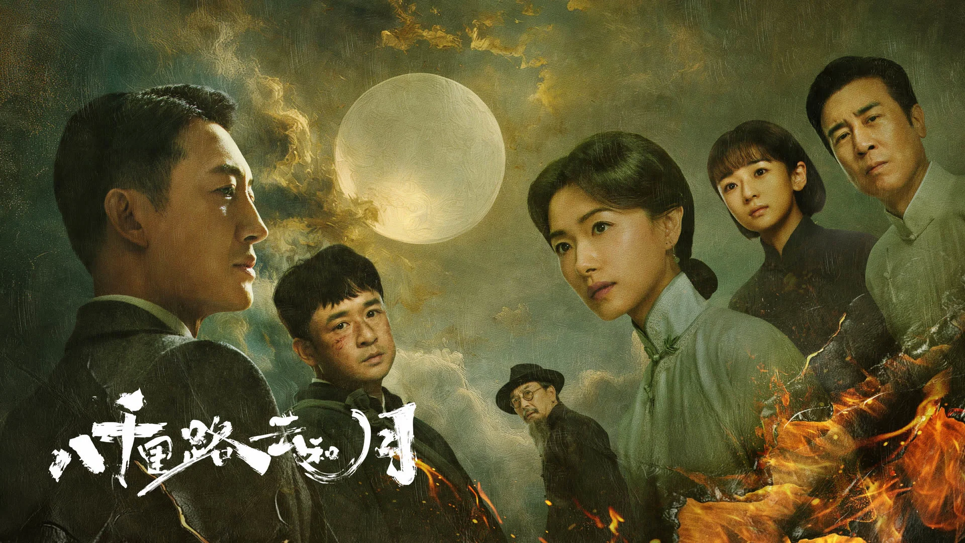 Tám Nghìn Dặm Đường Mây Và Trăng - Echoes of a Thousand Moons