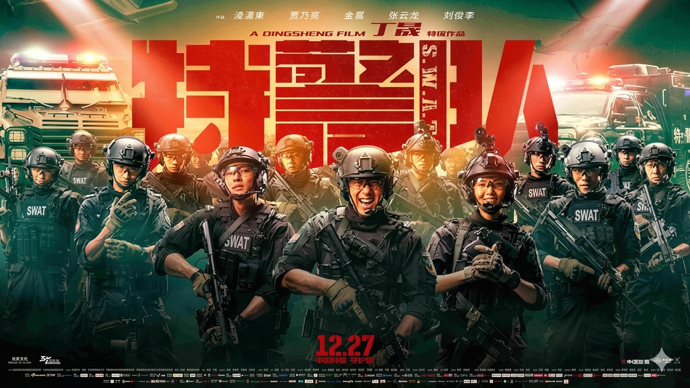 Đội SWAT Báo Đen - Panther SWAT