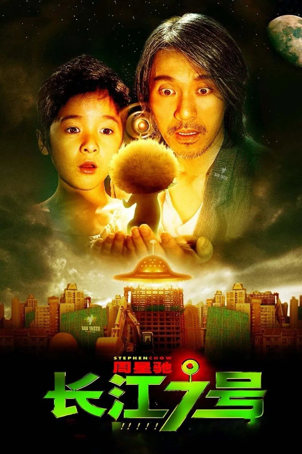 Siêu Khuyển Thần Thông CJ7