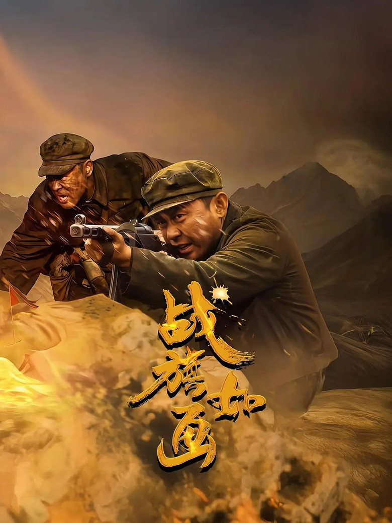 Chiến Kỳ Như Tranh Flags Of Glory (Banner Of Heroes)
