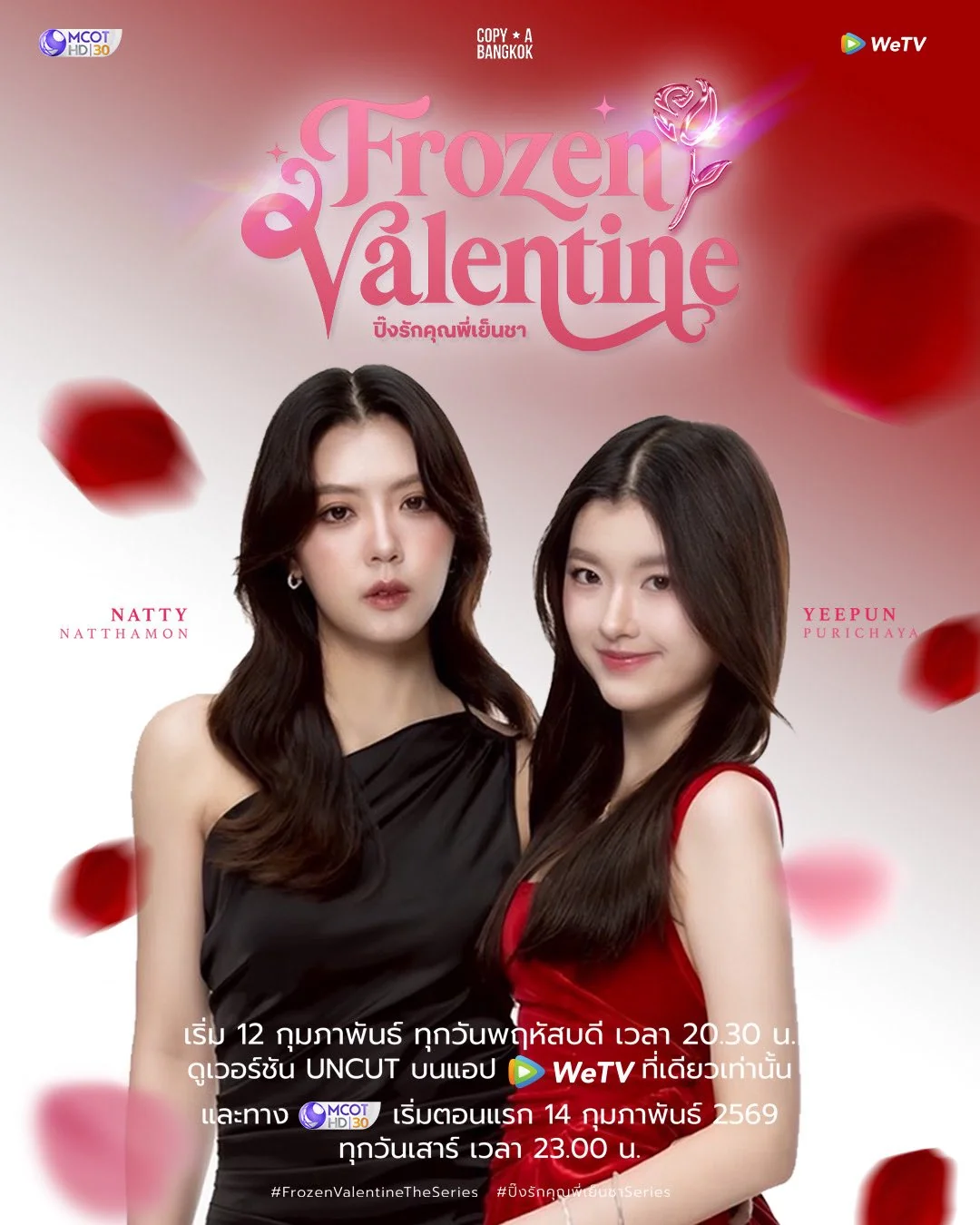 Trót Yêu Quý Cô Lạnh Lùng Frozen Valentine