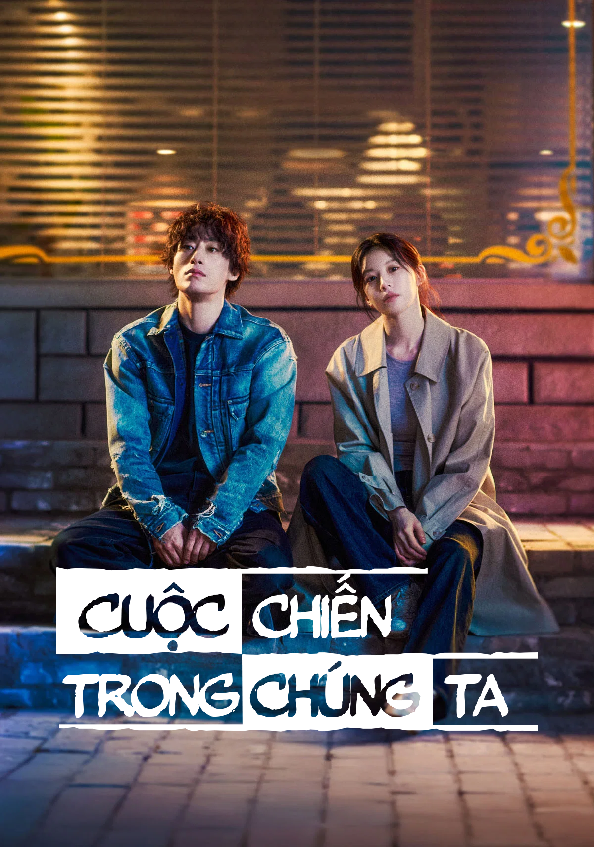 Cuộc Chiến Trong Chúng Ta