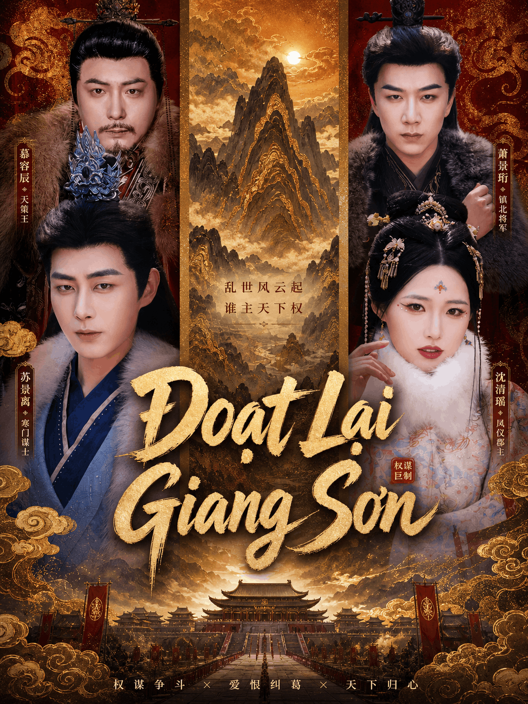 Đoạt Lại Giang Sơn Đoạt Lại Giang Sơn