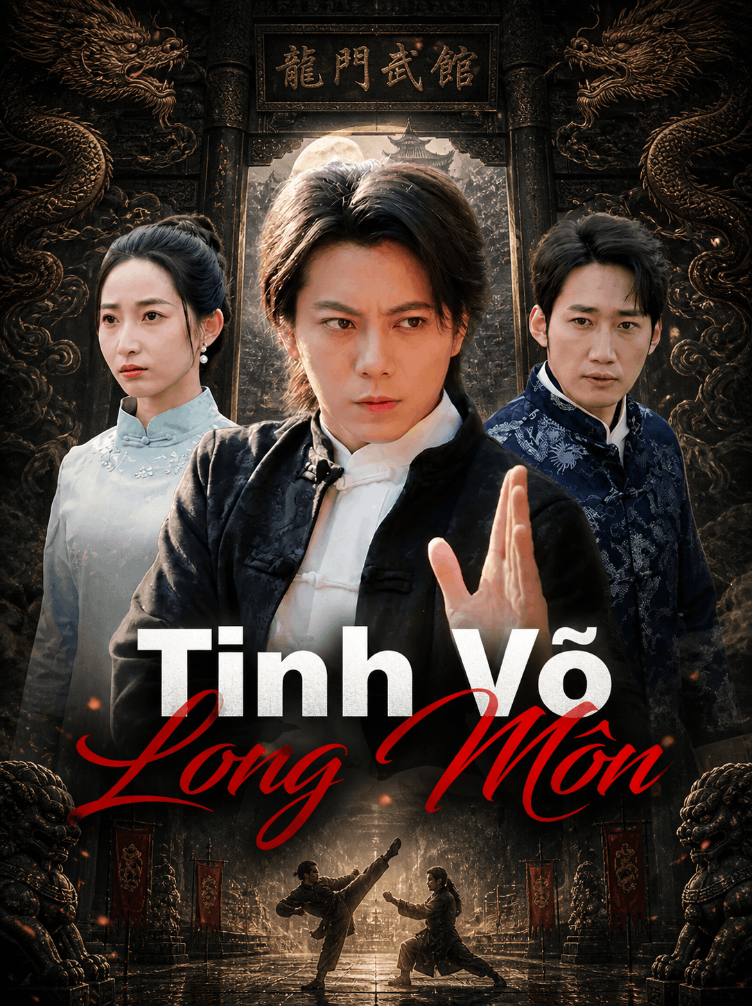 Tinh Võ Long Môn Tinh Võ Long Môn 