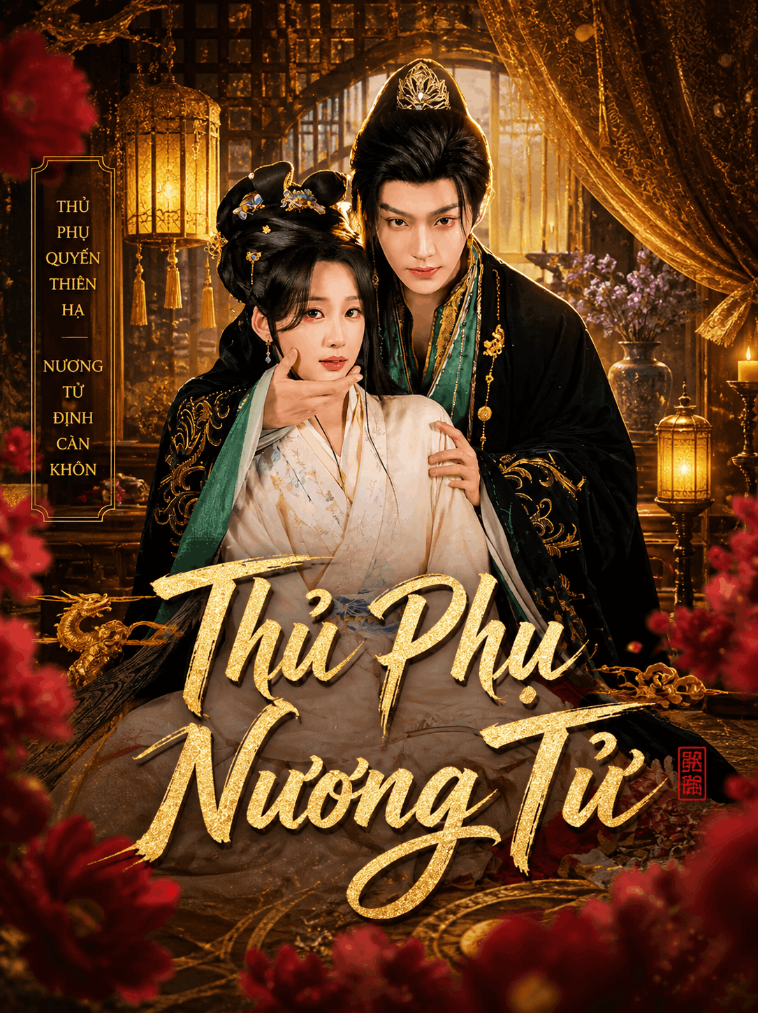 Thủ Phụ Nương Tử Thủ Phụ Nương Tử