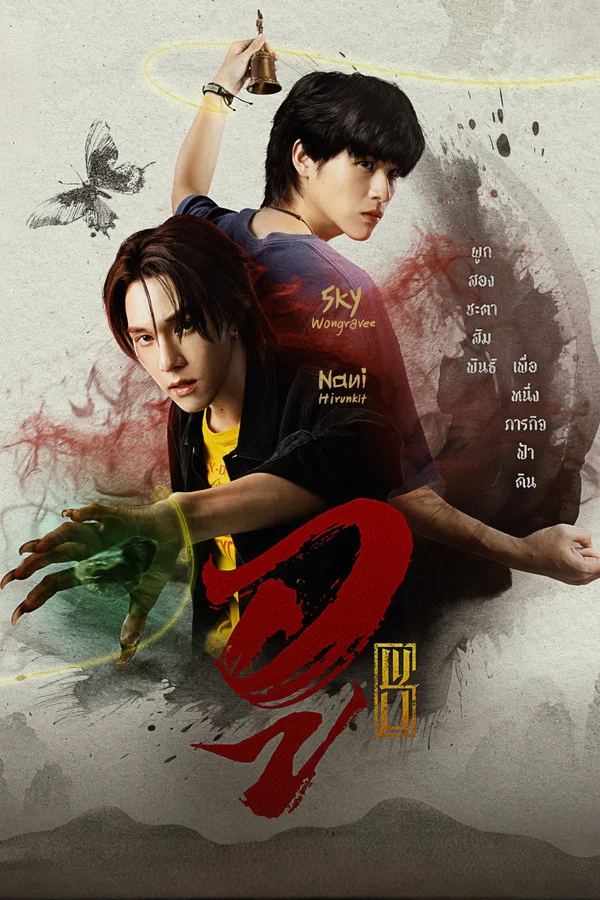 Wu  Wu