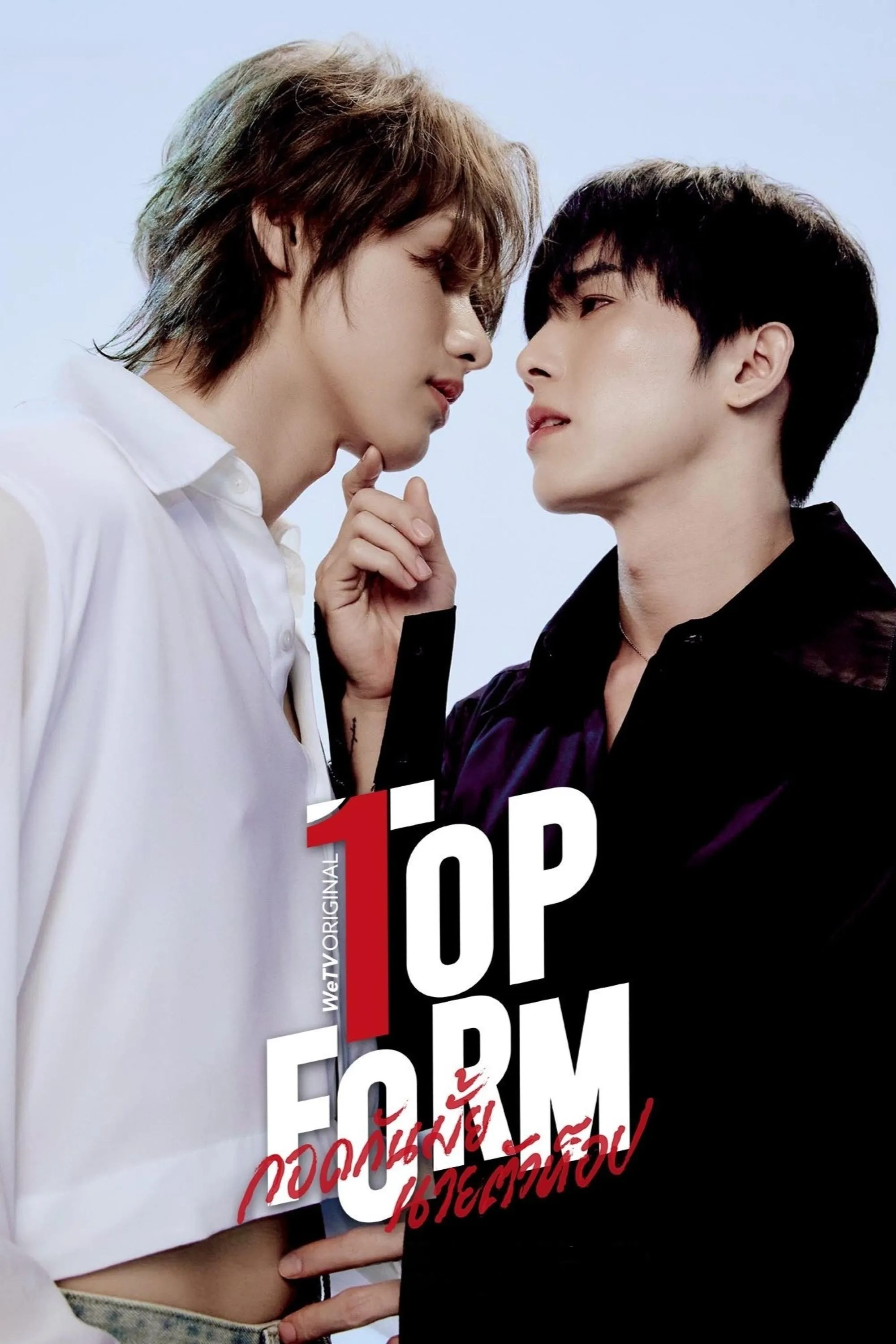 Top Form The Series Top Form