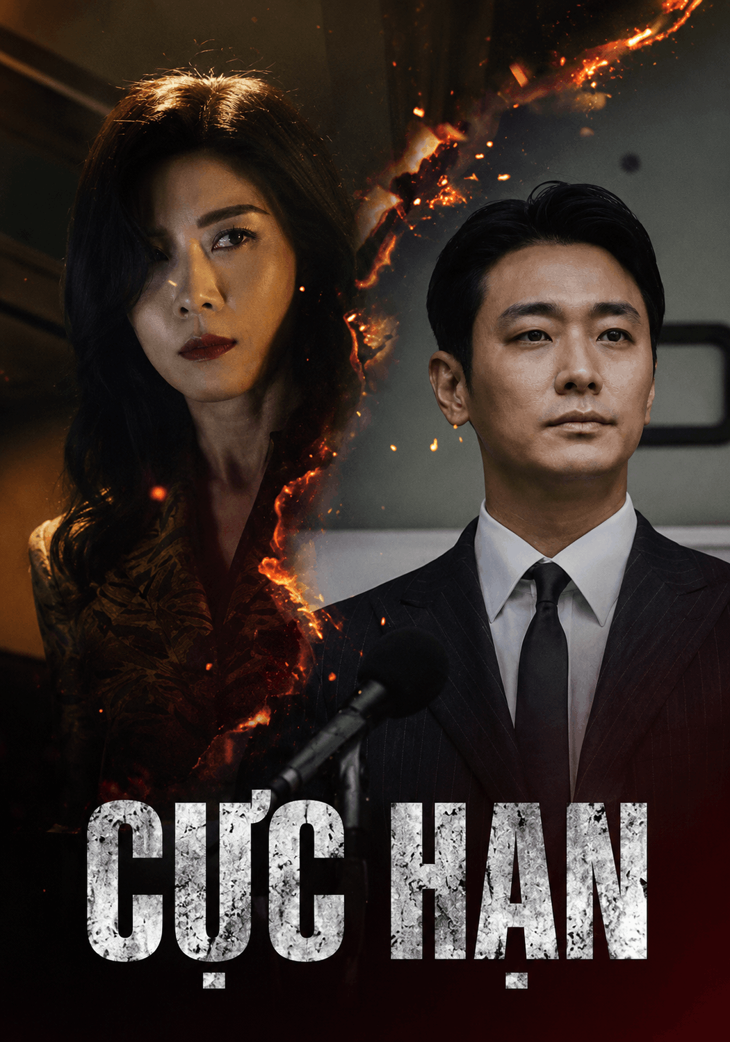 Cực Hạn