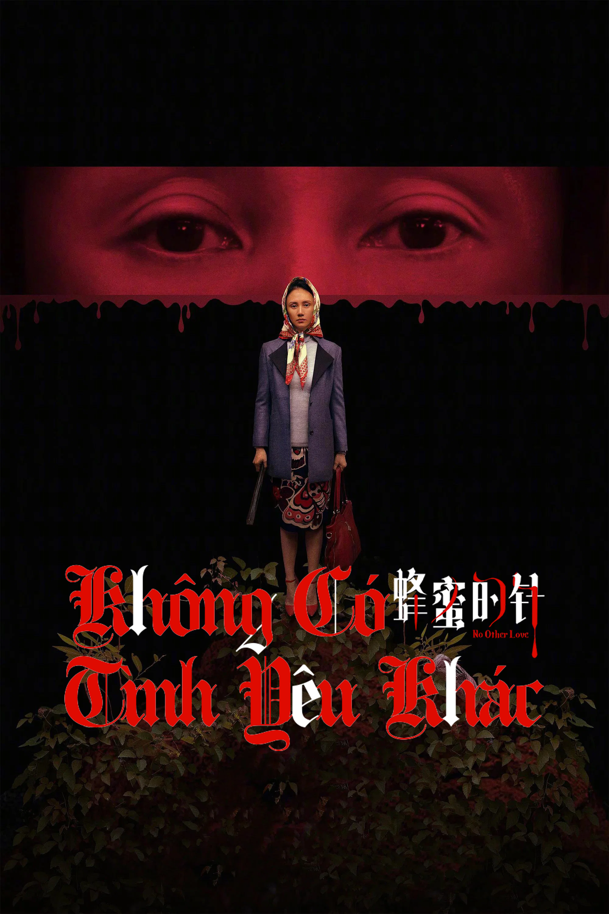Không Có Tình Yêu Khác (Nọc của Ong Mật) No Other Love