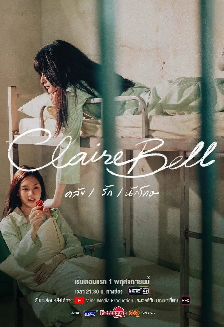 ClaireBell ClaireBell The Series