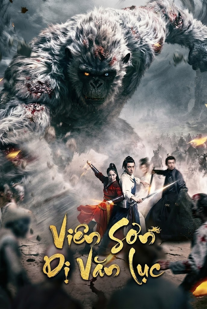 Viên Sơn Dị Văn Lục