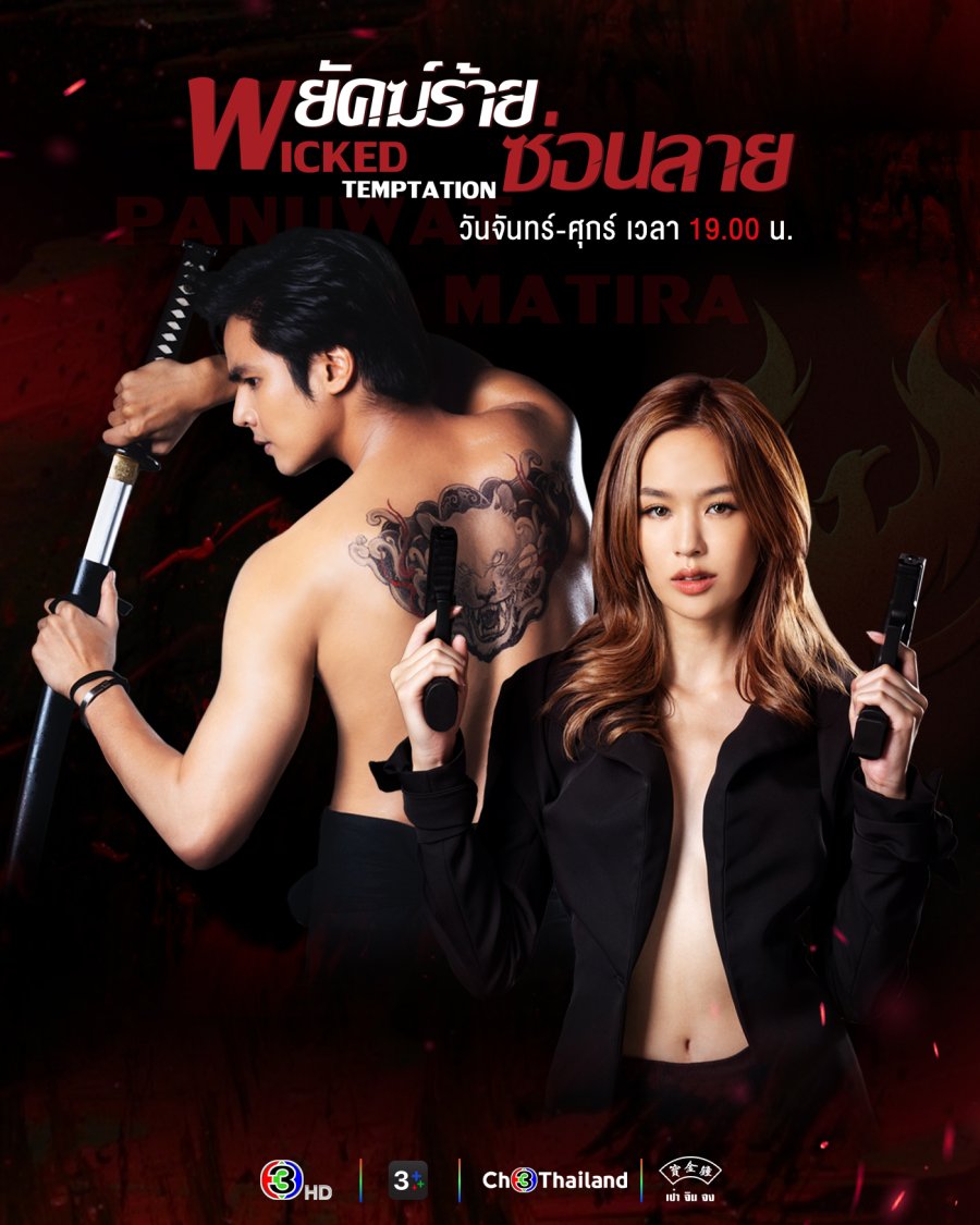 Hổ Giấu Vằn (Payak Raai Sorn Laai) Wicked Temptation