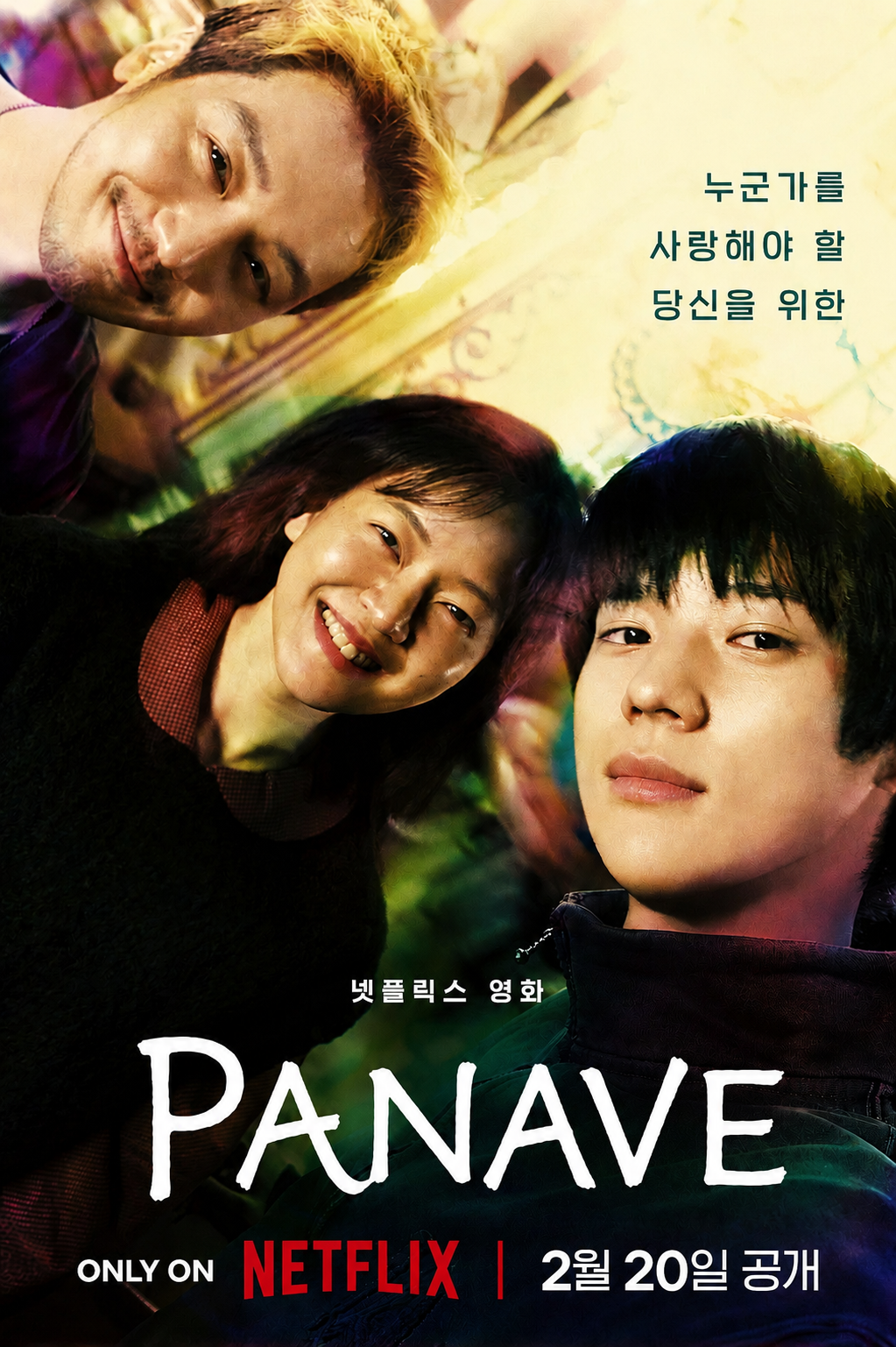Pavane Pavane