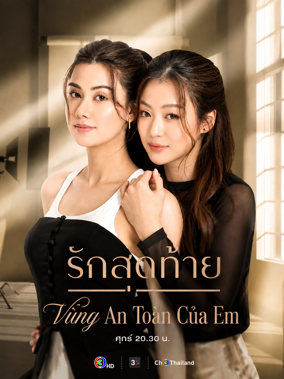 Vùng An Toàn Của Em
