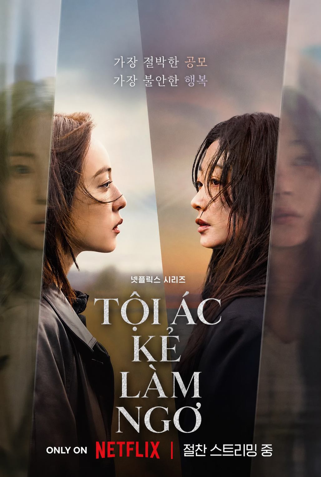 Tội Ác Kẻ Làm Ngơ