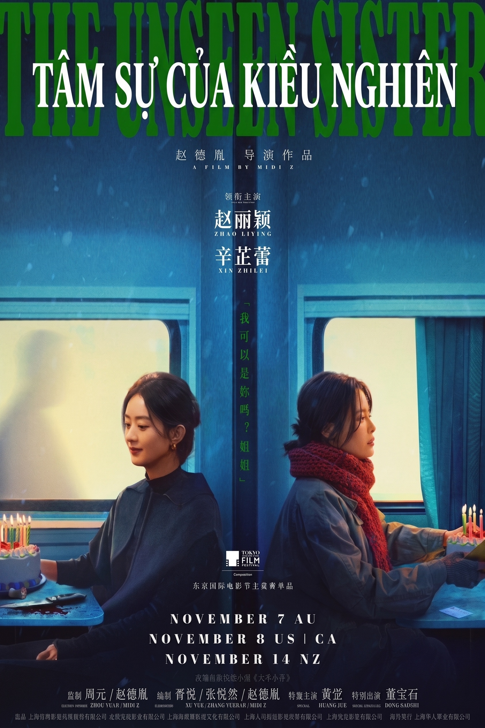 Tâm Sự Của Kiều Nghiên The Unseen Sister
