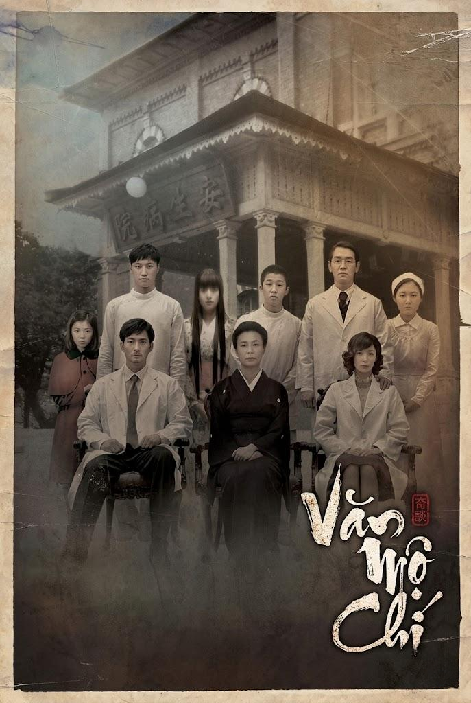 Văn Mộ Chí