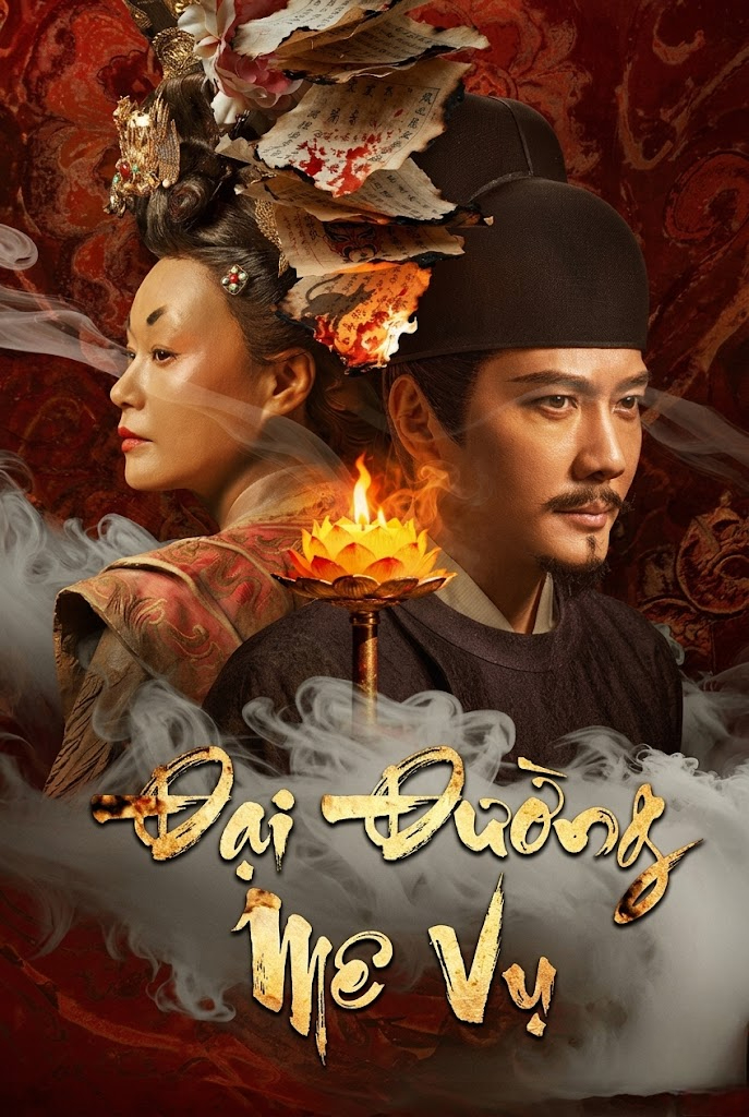 Đại Đường Mê Vụ
