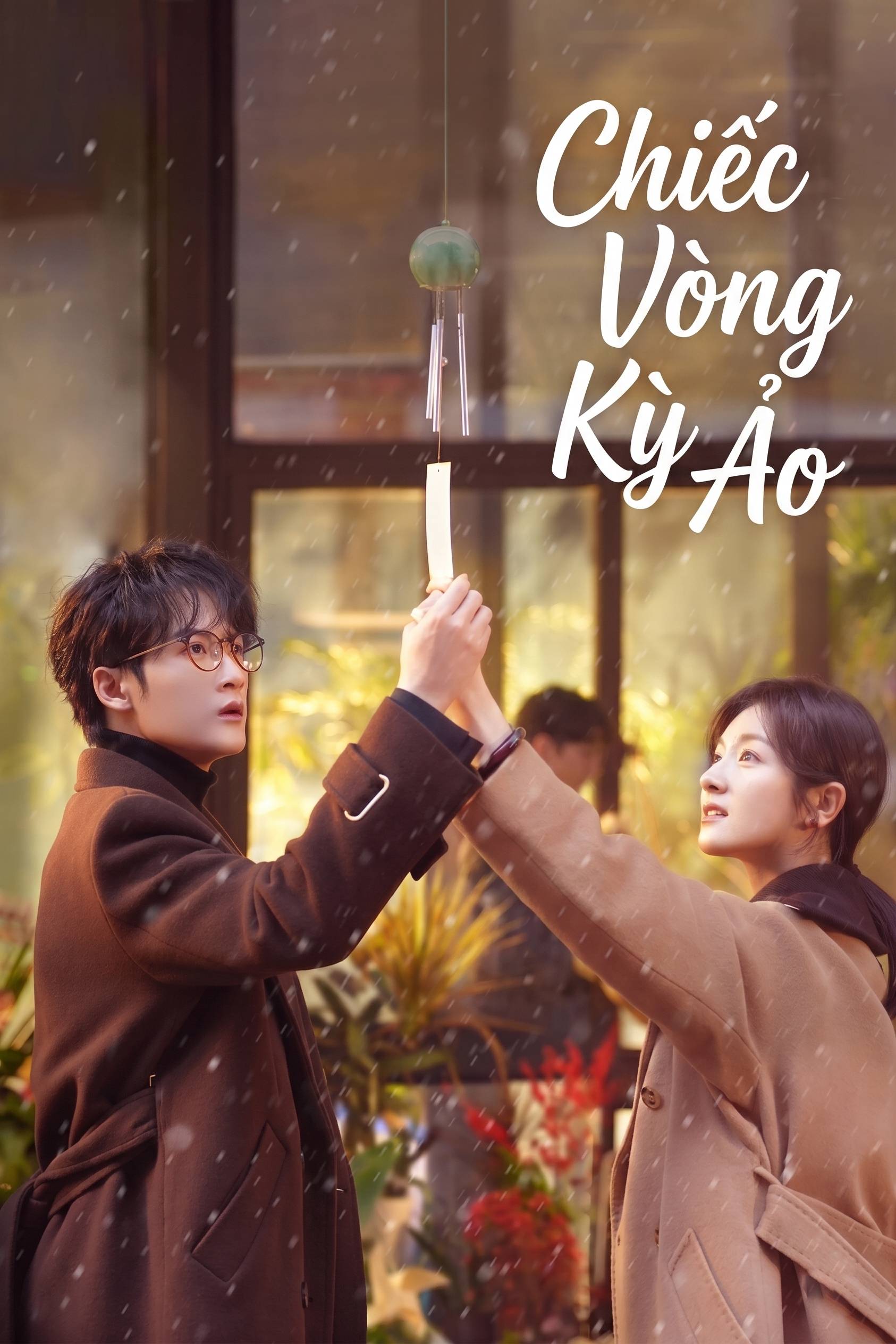 Chiếc Vòng Kỳ Ảo (Lự Kính / Bộ Lọc)