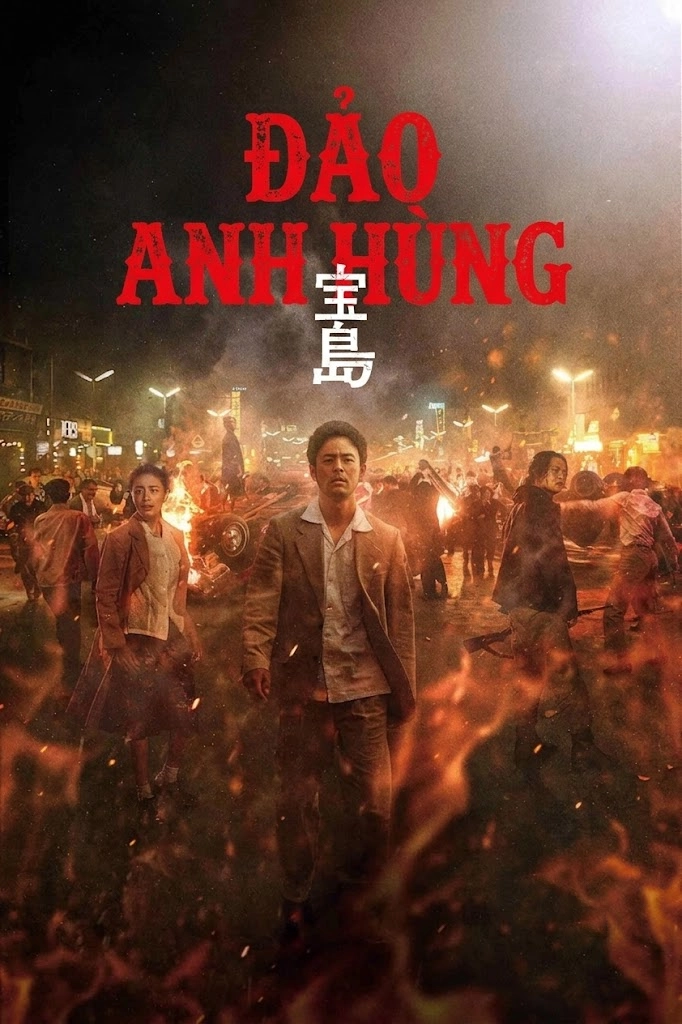 Đảo Anh Hùng