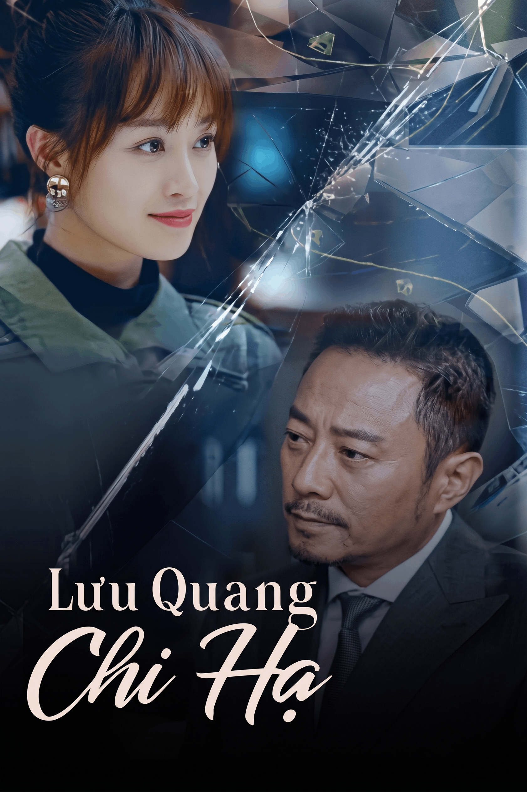 Lưu Quang Chi Hạ