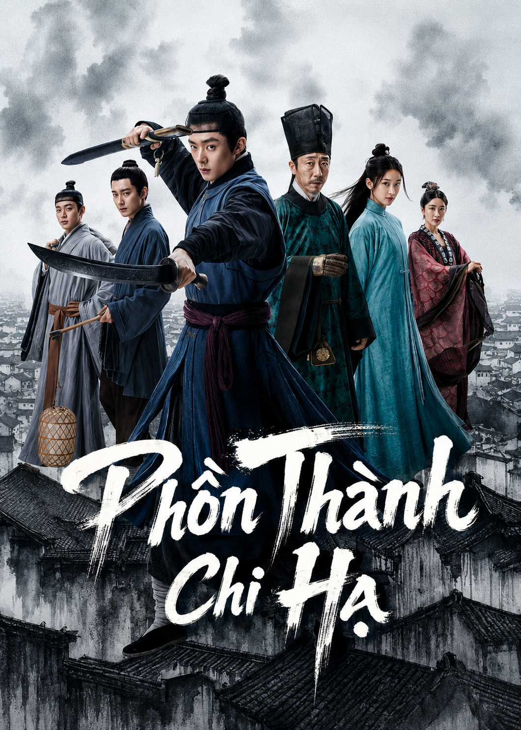 Phồn Thành Chi Hạ