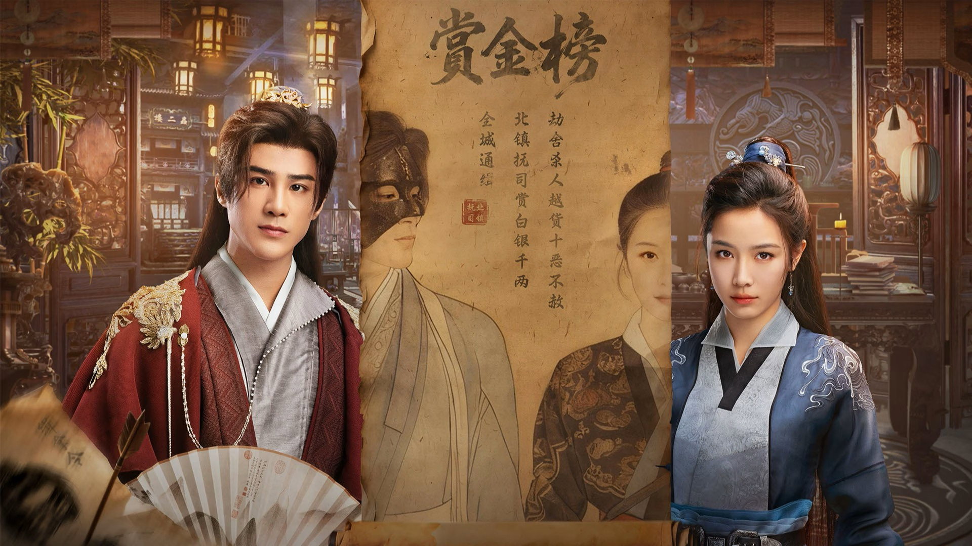 Nhất Niệm Sơ Kiến Cẩm Y Dao - Angels And Guards