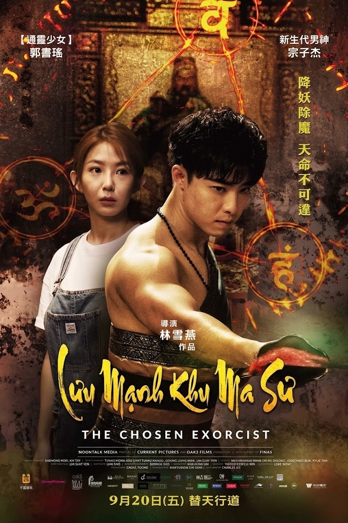 Lưu Manh Khu Ma Sư
