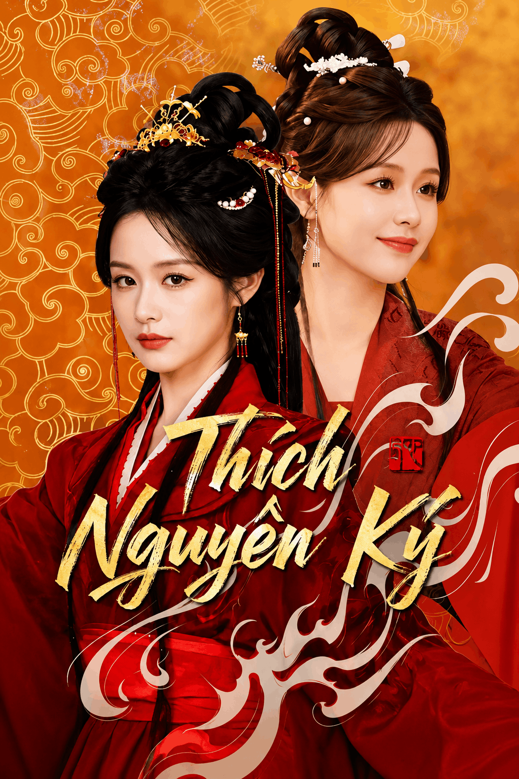 Thích Nguyên Ký
