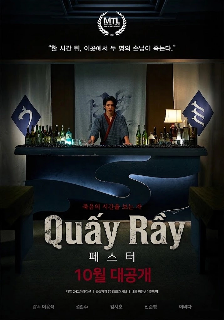 Quấy Rầy Fester