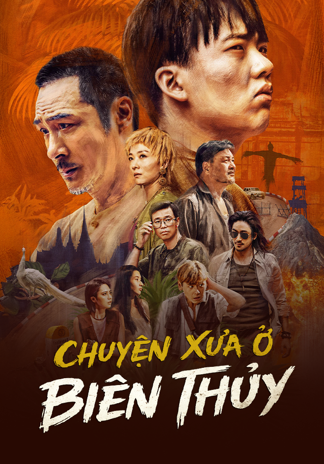 Chuyện Xưa Biên Thủy