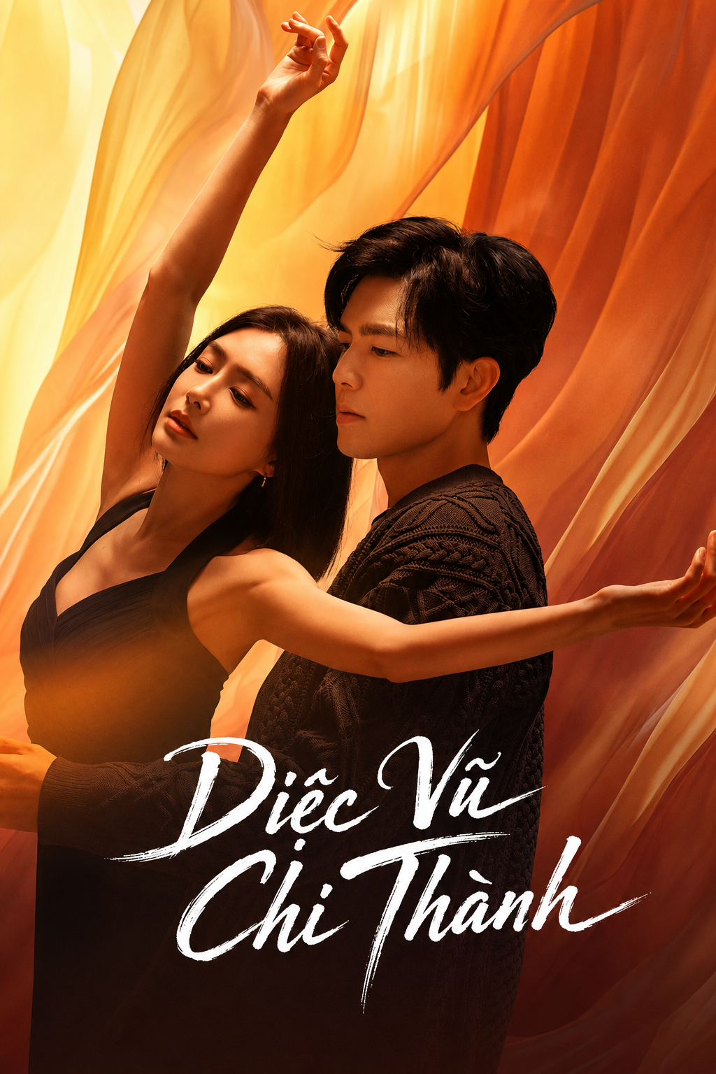 Diệc Vũ Chi Thành