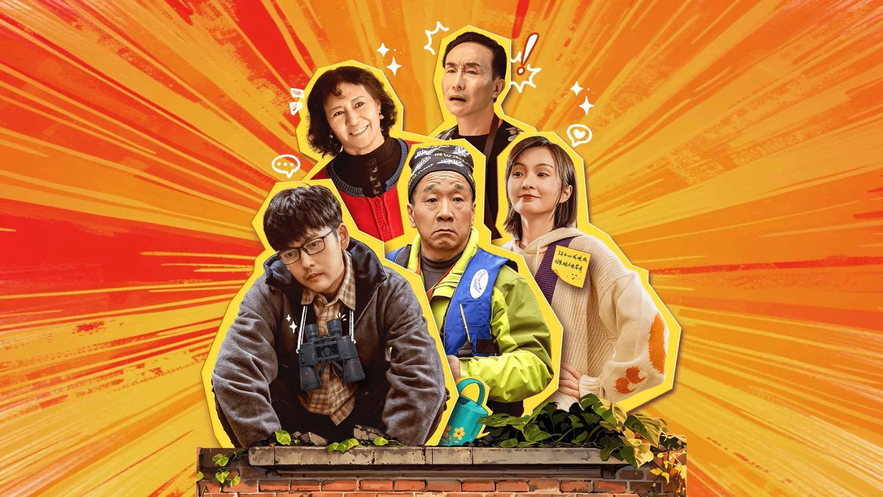 Tôi Không Phải Người Thừa Kế - I'm Not the Heir