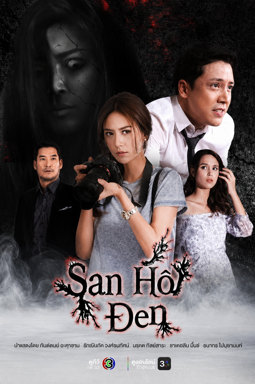 San Hô Đen Black Coral