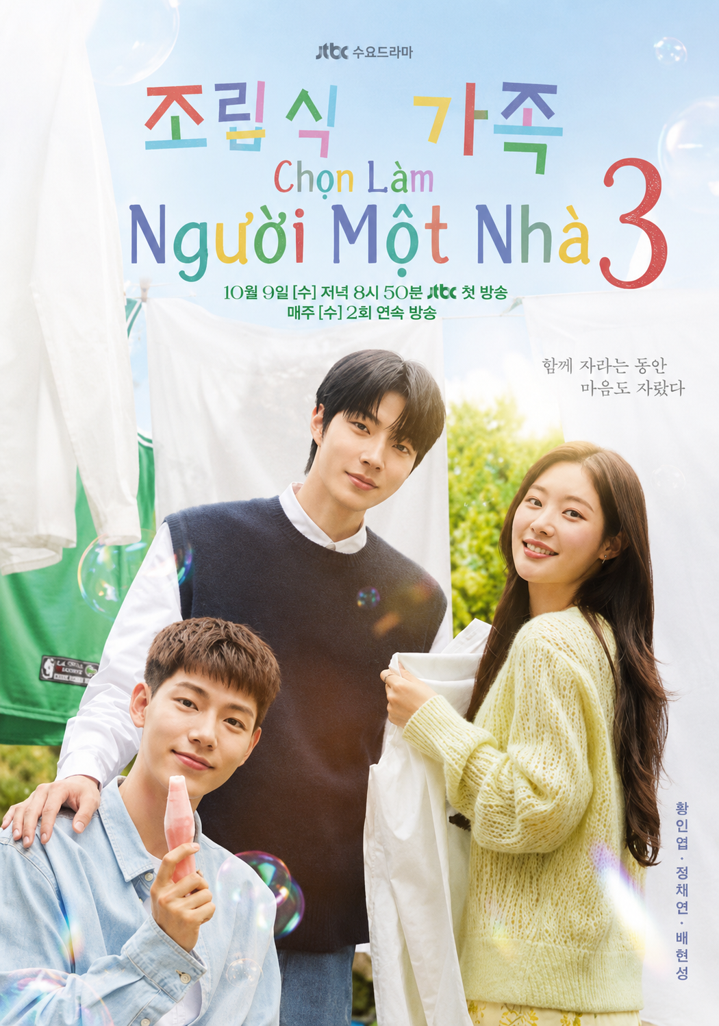 Chọn Làm Người Một Nhà Family By Choice