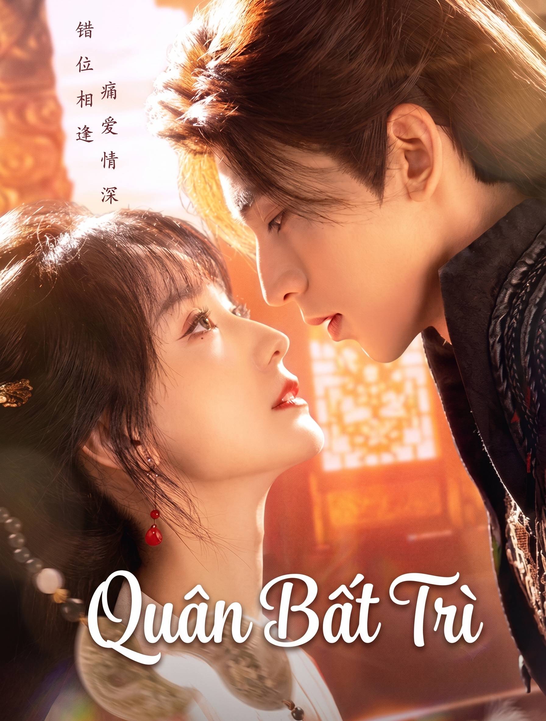 Quân Bất Trì The Ultimate Vow, Unknown to You