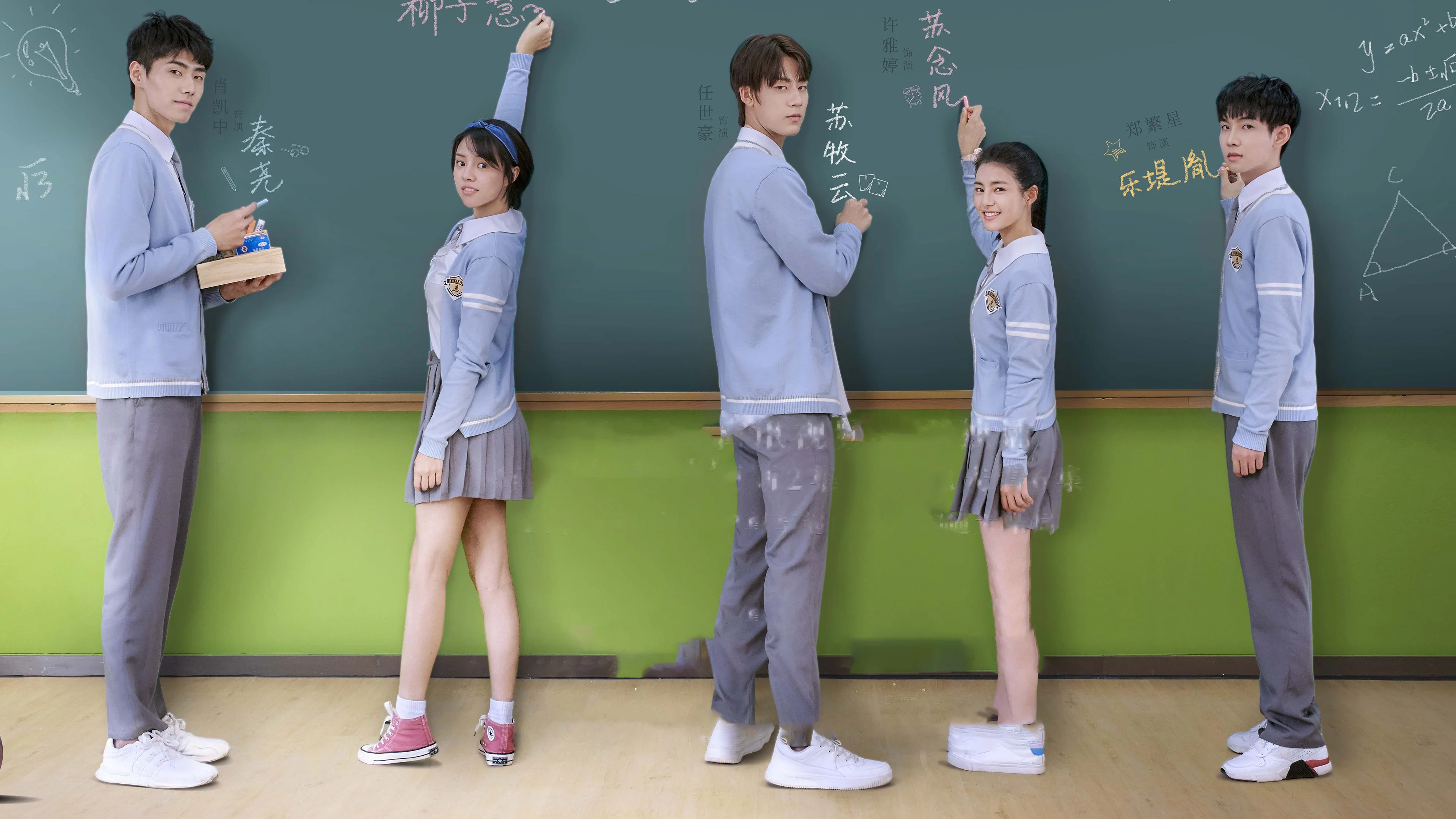 Thanh Mai Xứng Đôi Trúc Mã - Sweet First Love
