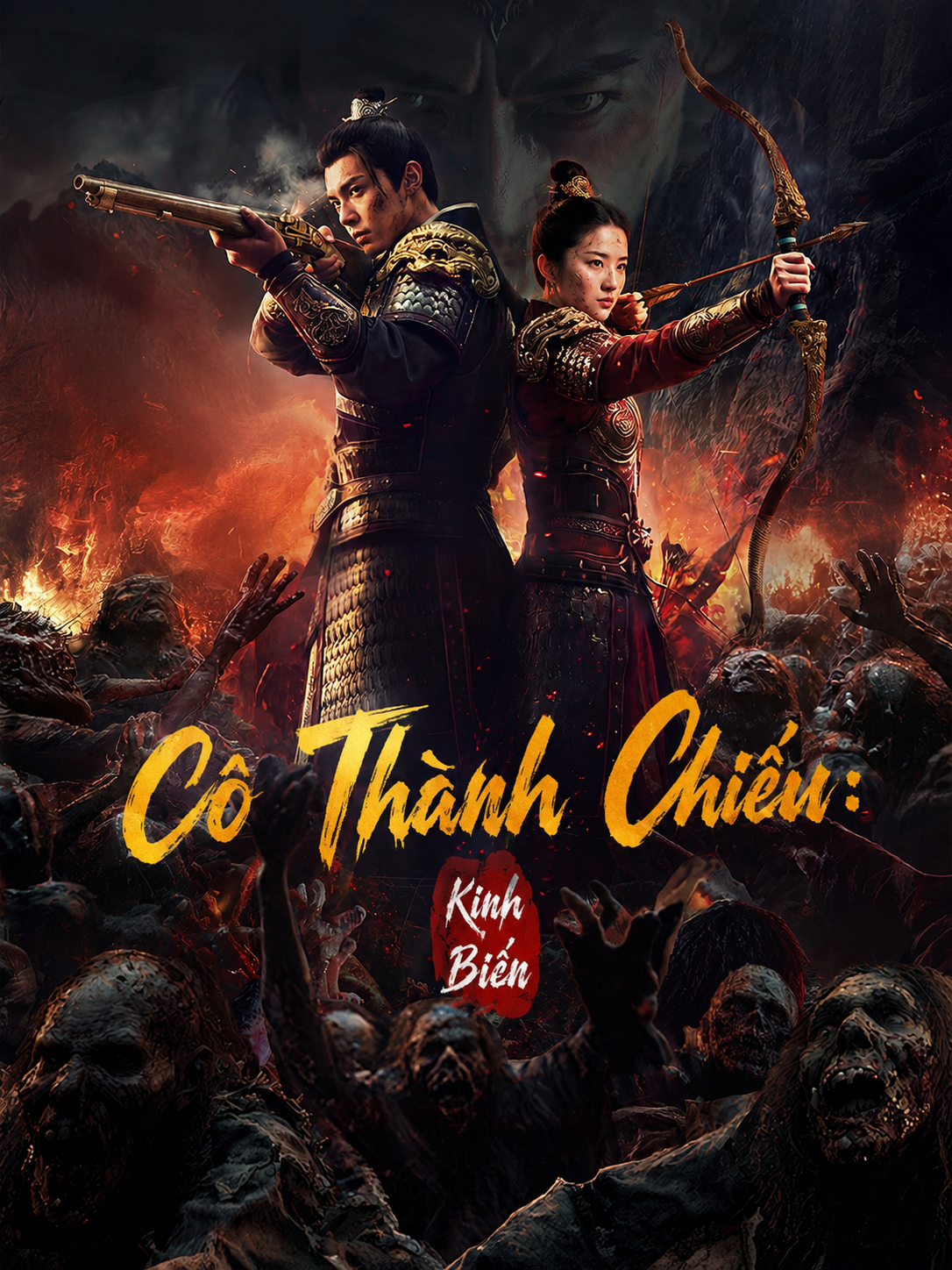 Cô Thành Chiếu: Kinh Biến
