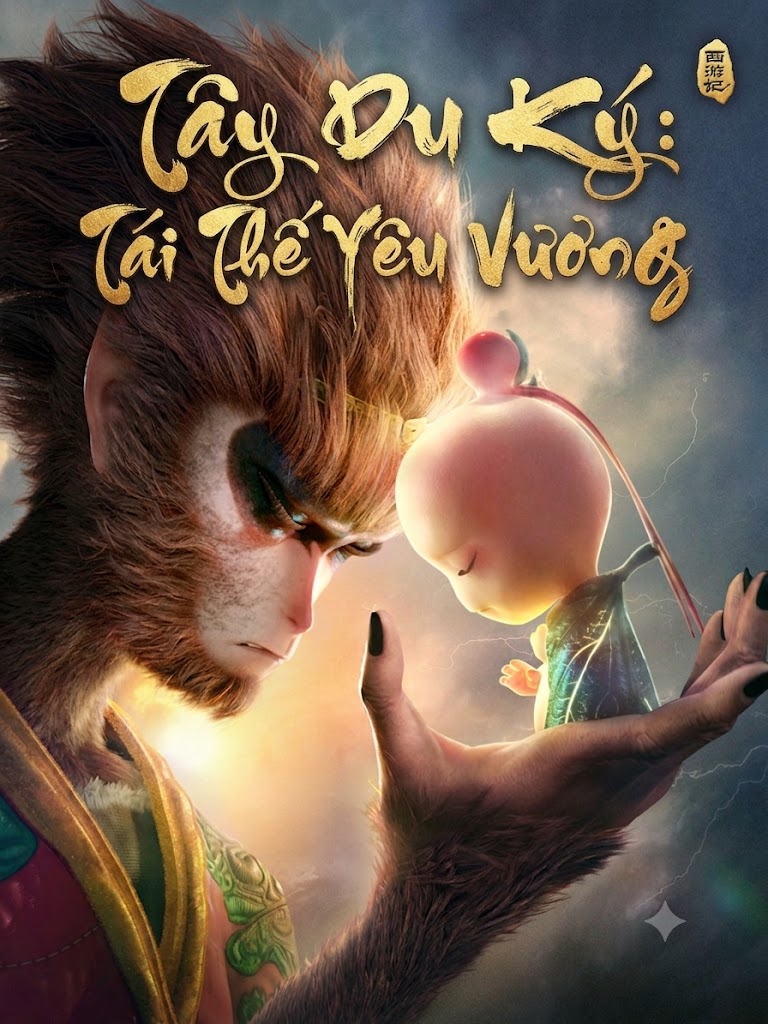 Tây Du Ký: Tái Thế Yêu Vương The Monkey King: Reborn