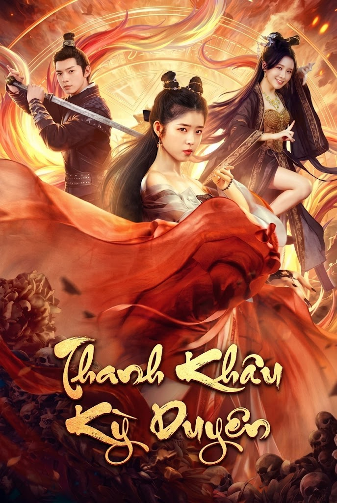 Thanh Khâu Kỳ Duyên