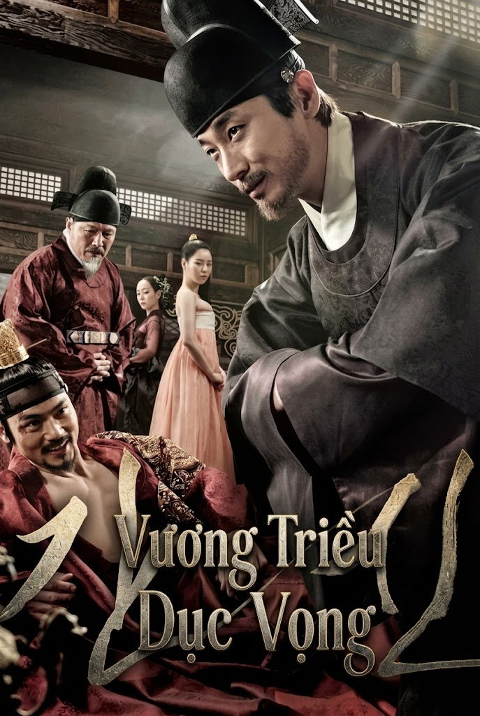 Vương Triều Dục Vọng