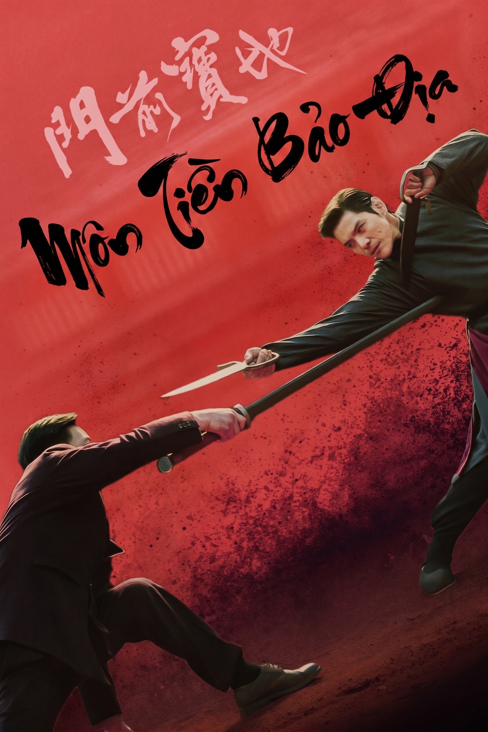 Môn Tiền Bảo Địa