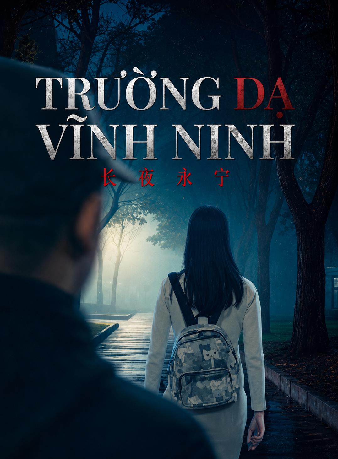 Trường Dạ Vĩnh Ninh