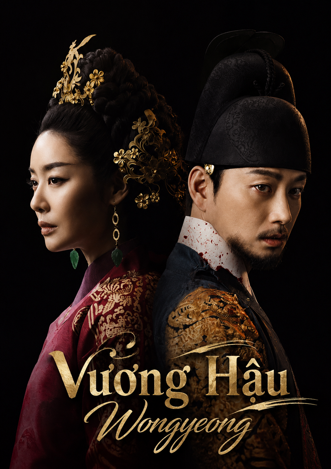 Vương Hậu Wongyeong