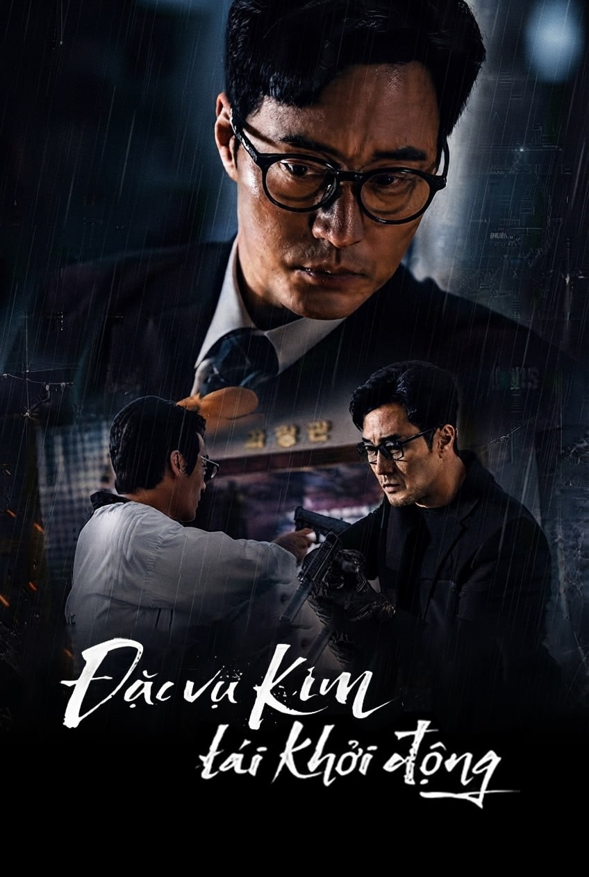 Đặc vụ Kim tái khởi động Agent Kim Reactivated